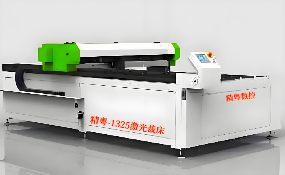 精粵JY-1325激光裁床